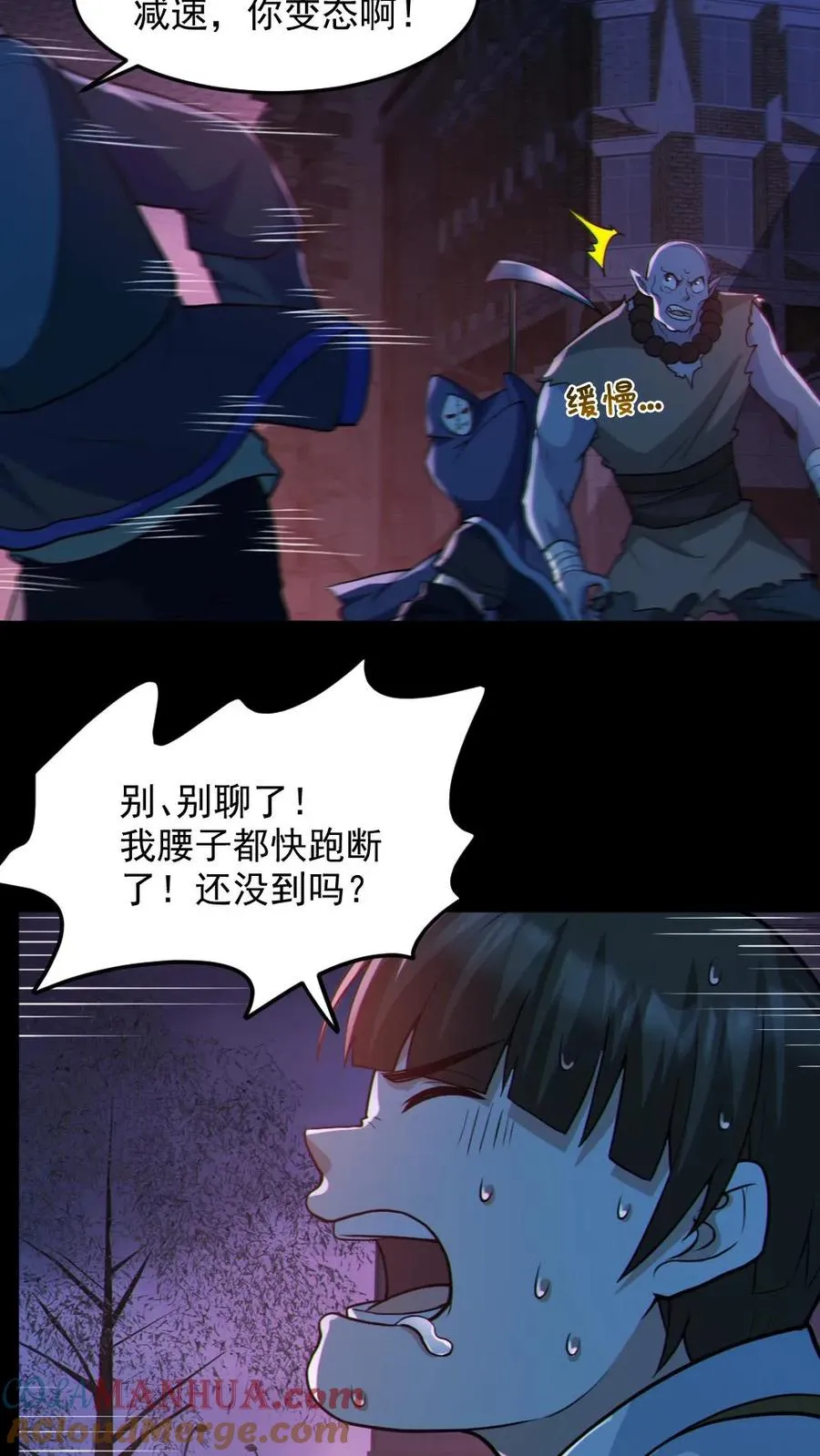 第108话 冤家路窄 第13页