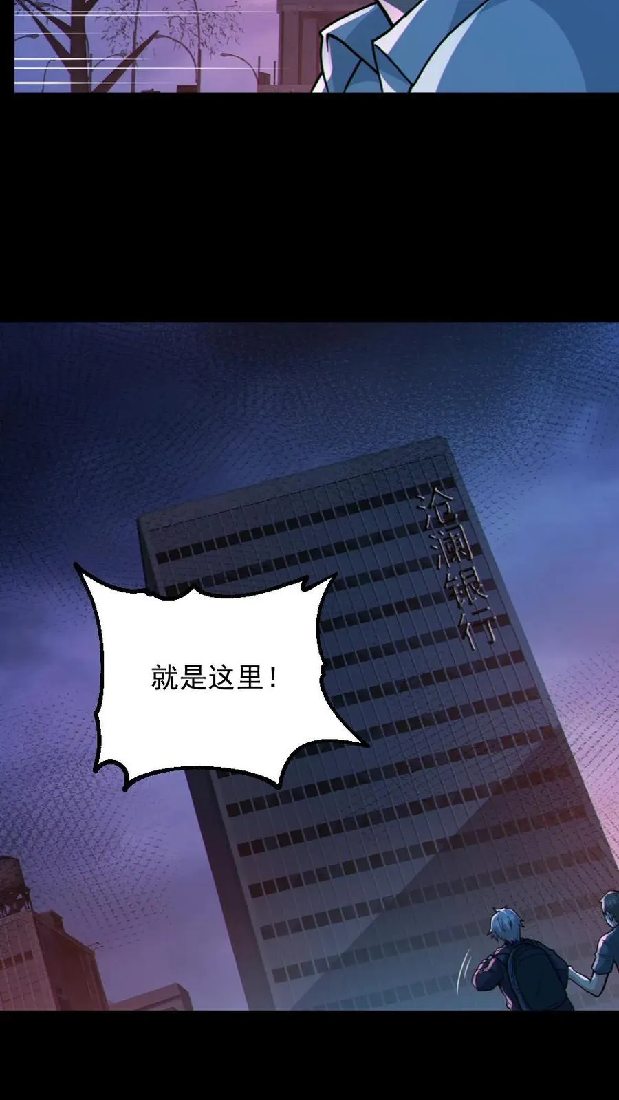 第108话 冤家路窄 第14页