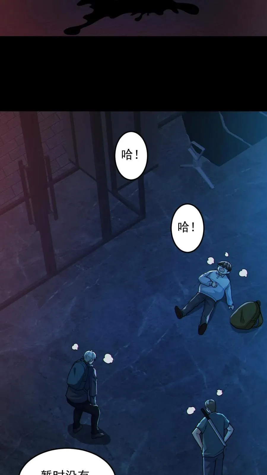 第108话 冤家路窄 第16页