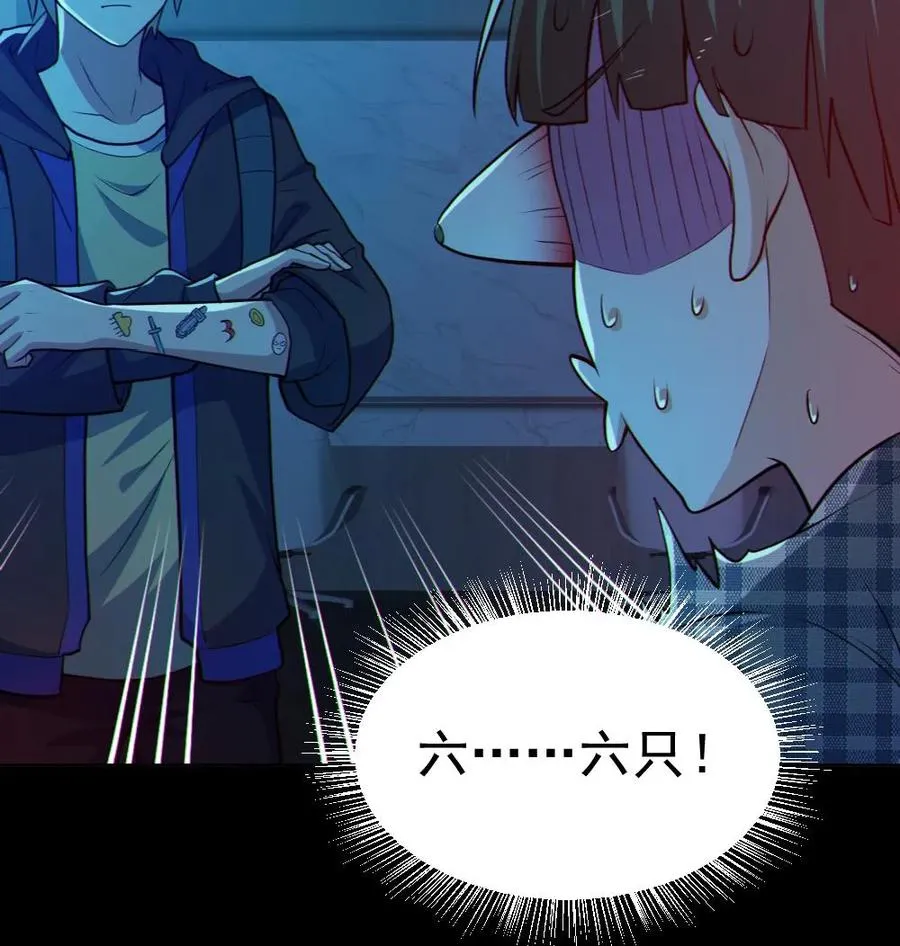 第108话 冤家路窄 第24页