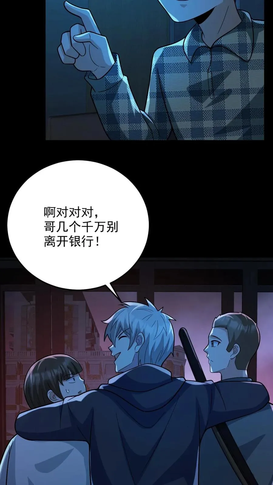 第109话 猛鬼来袭 第12页