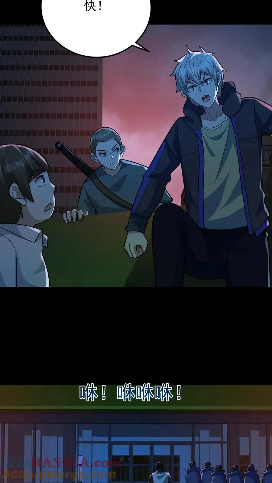 第109话 猛鬼来袭 第15页