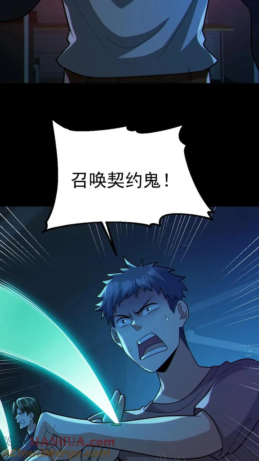 第109话 猛鬼来袭 第19页