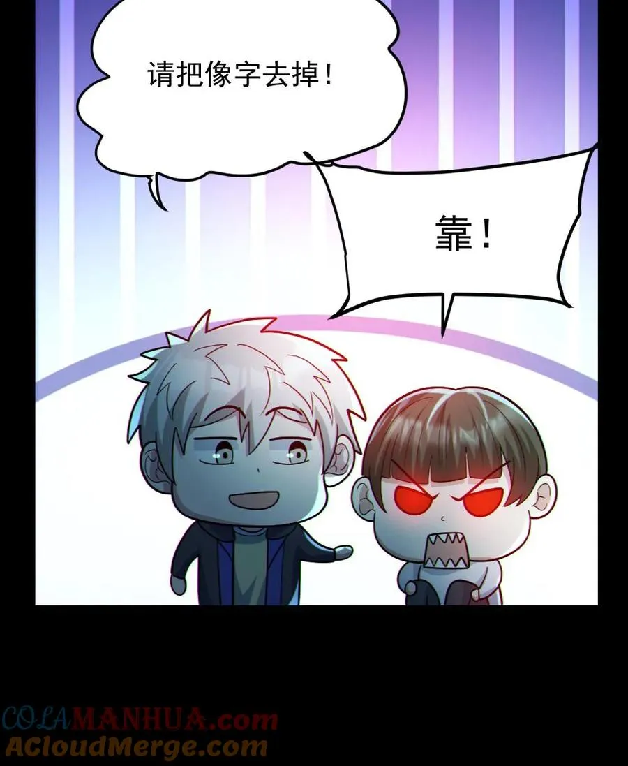 第109话 猛鬼来袭 第25页