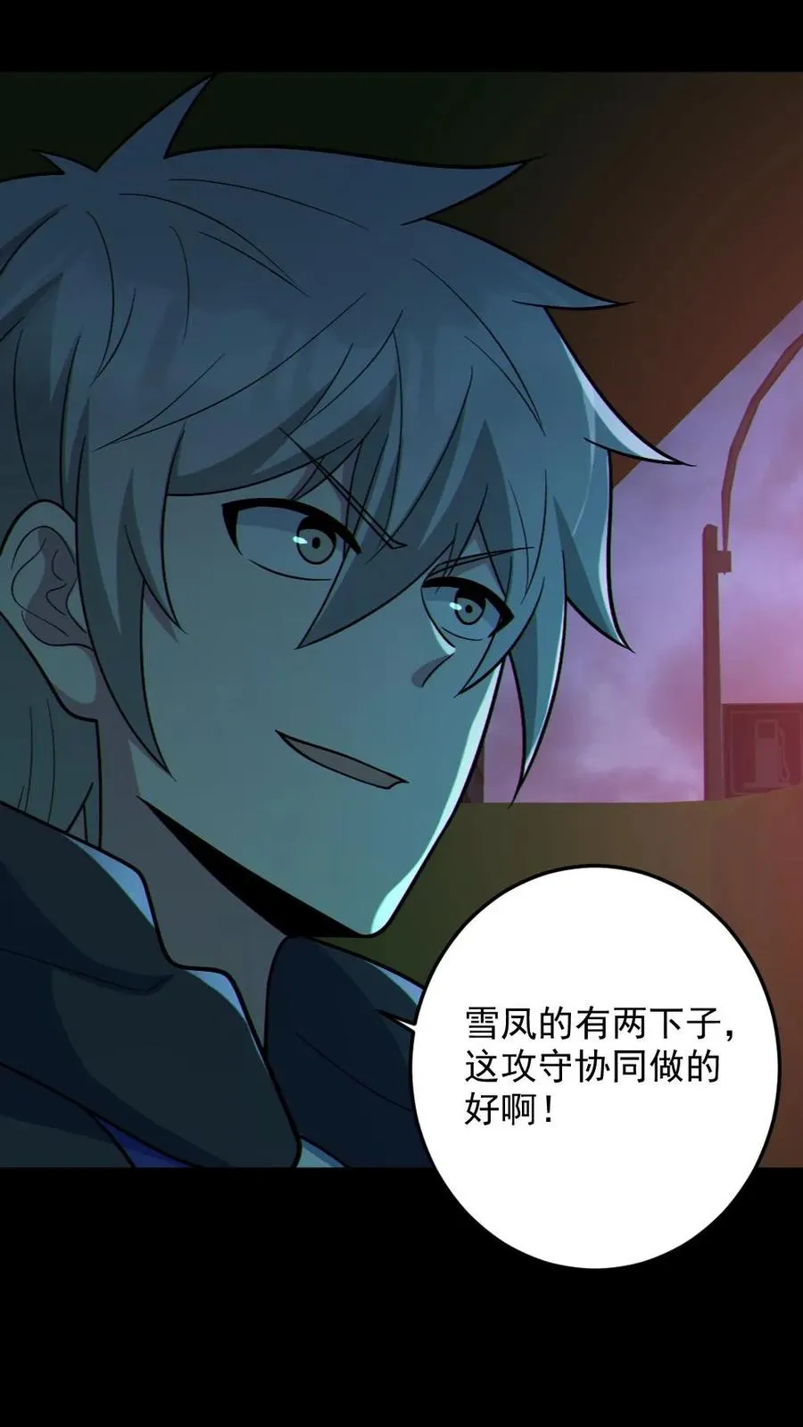 第110话 拷打致死 第2页
