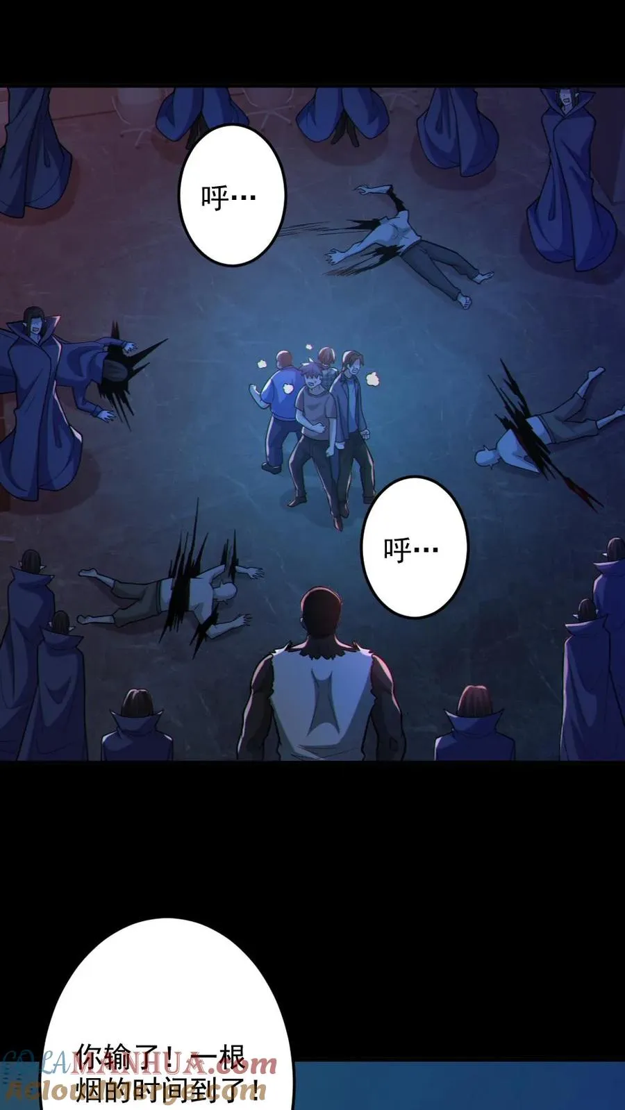 第110话 拷打致死 第3页