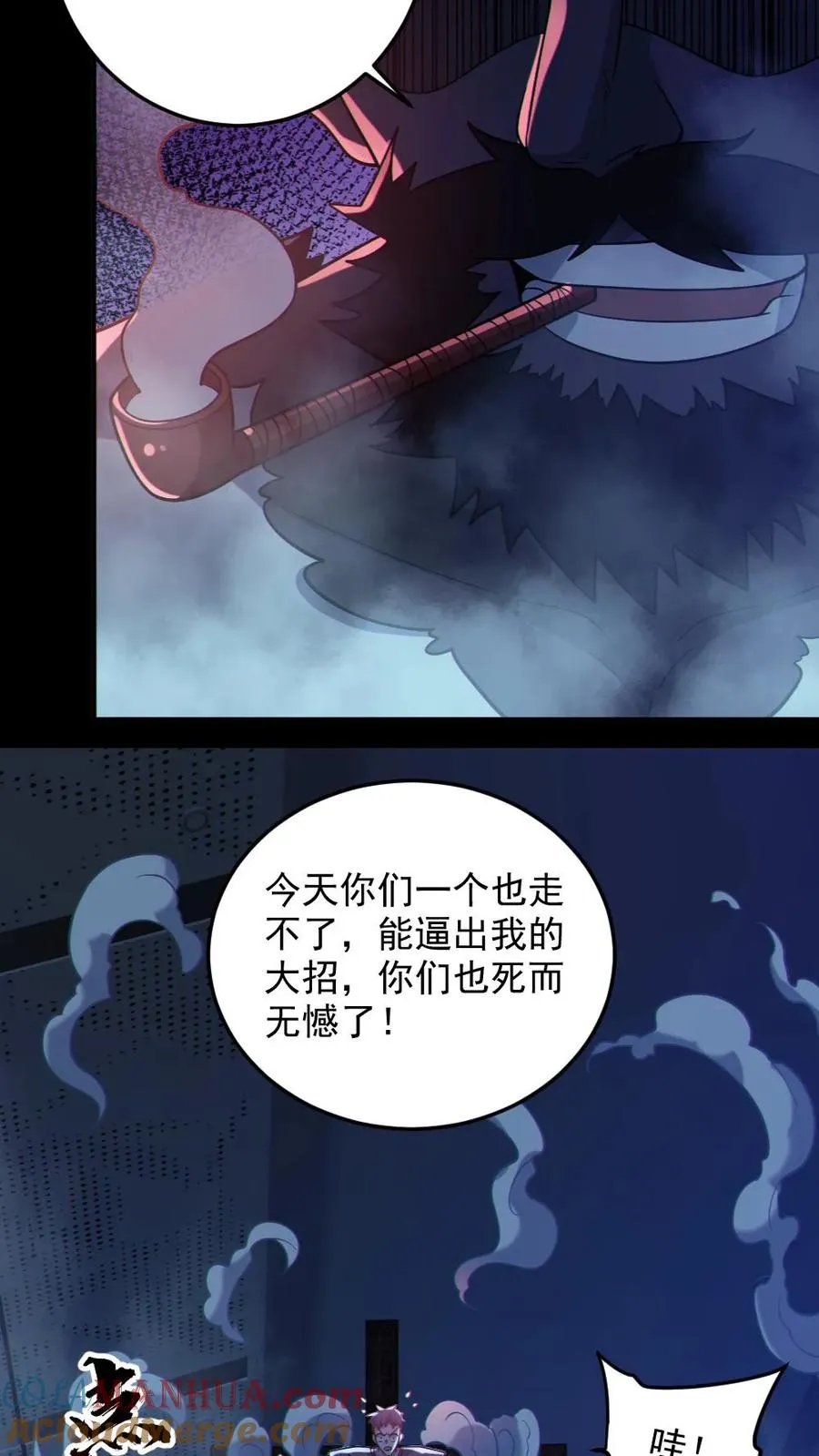 第110话 拷打致死 第5页