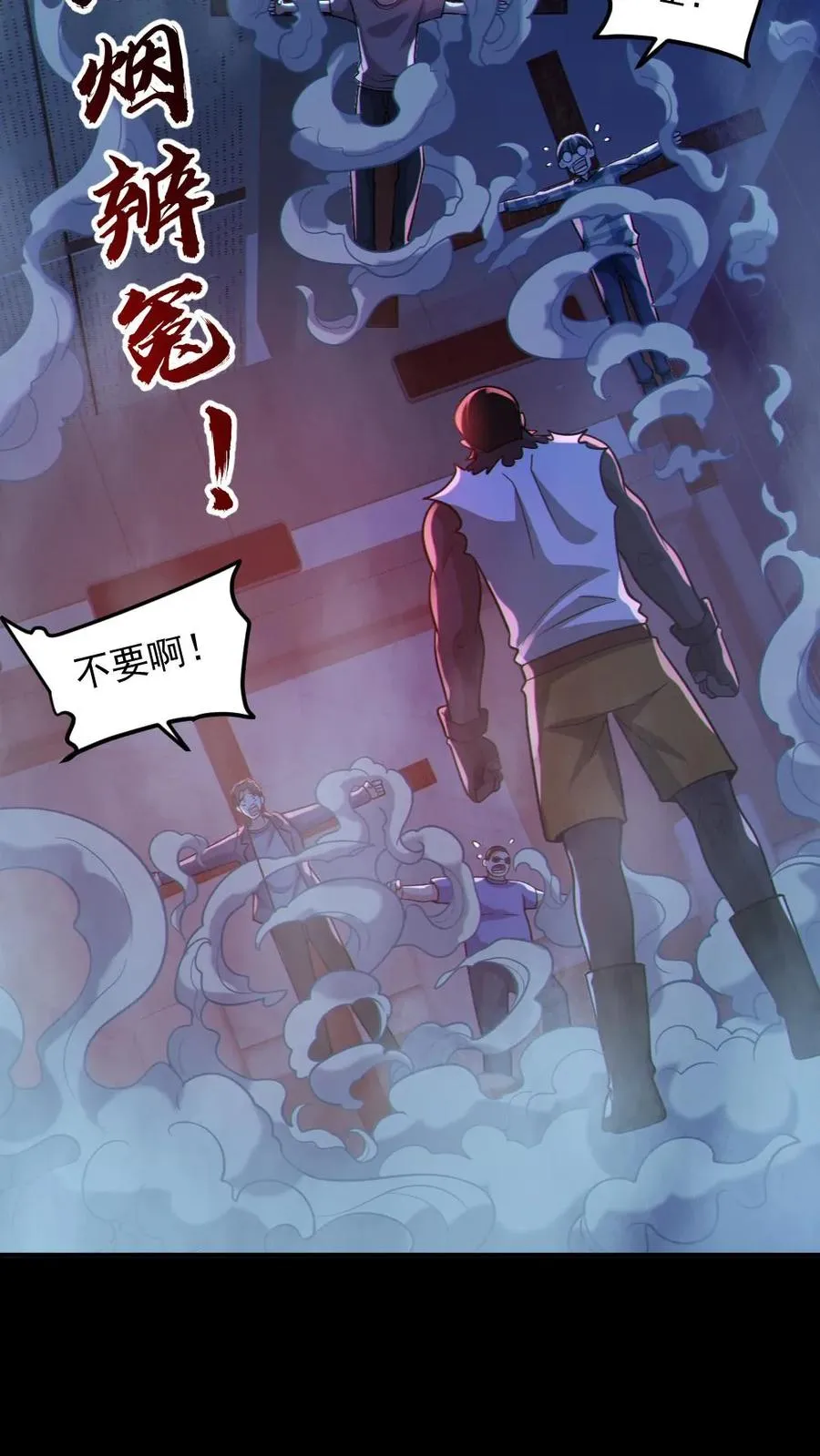 第110话 拷打致死 第6页