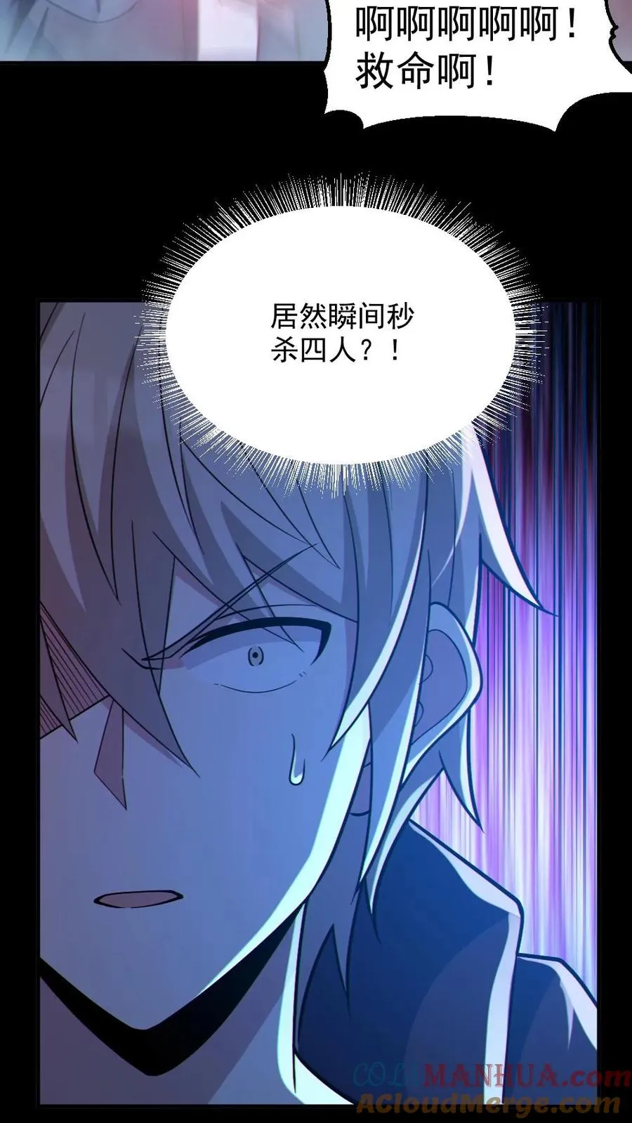 第110话 拷打致死 第9页