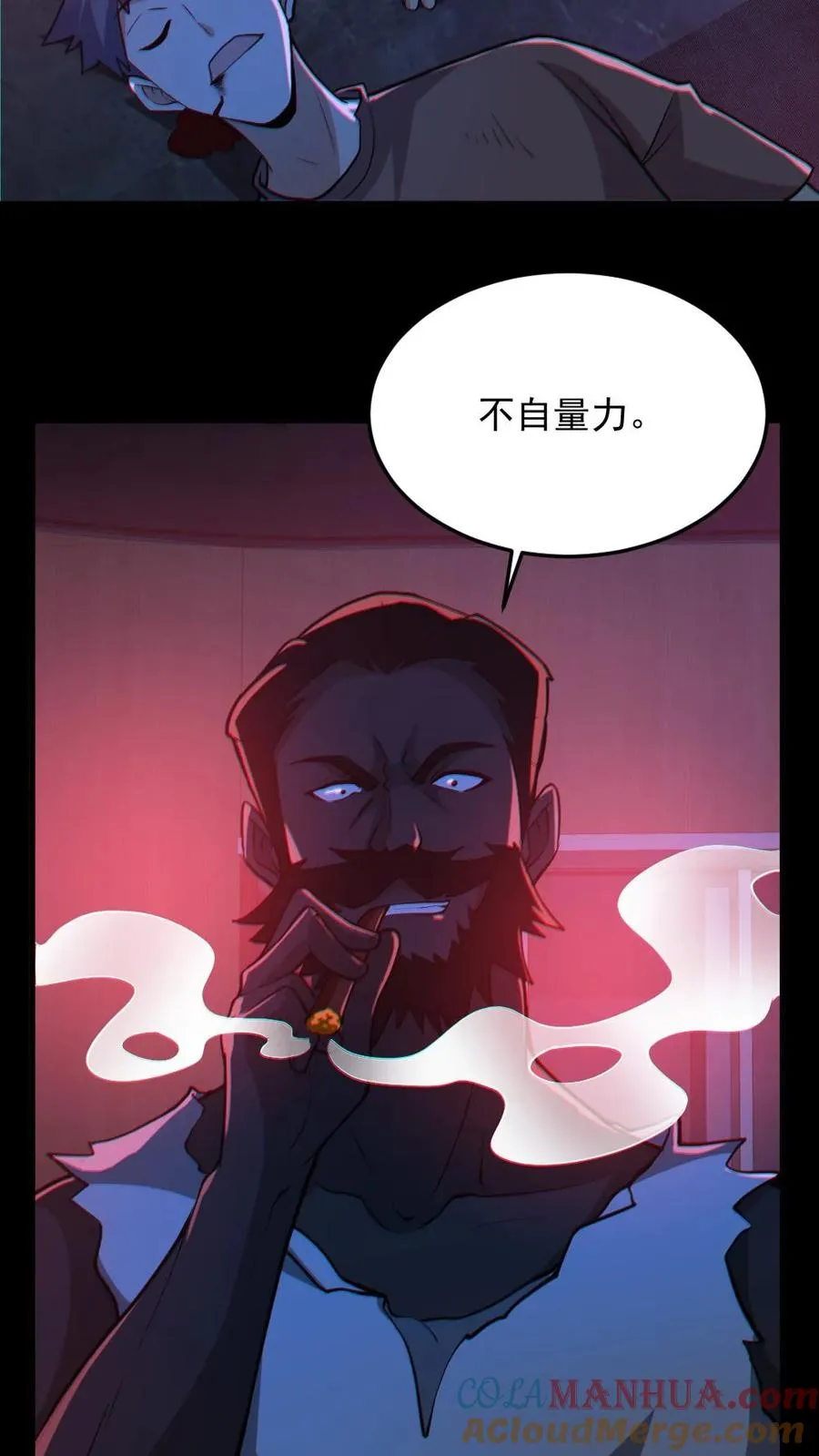 第110话 拷打致死 第11页