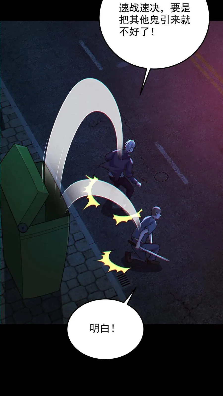 第110话 拷打致死 第18页