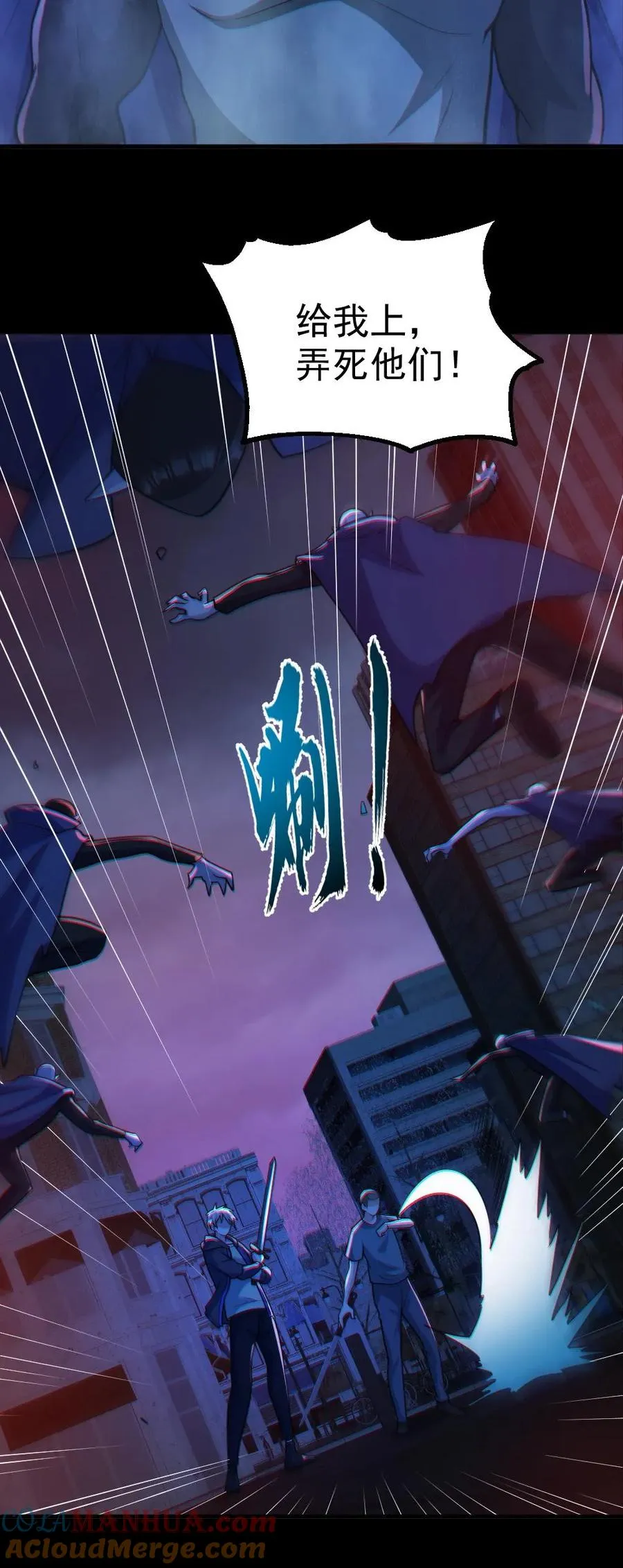 第110话 拷打致死 第23页