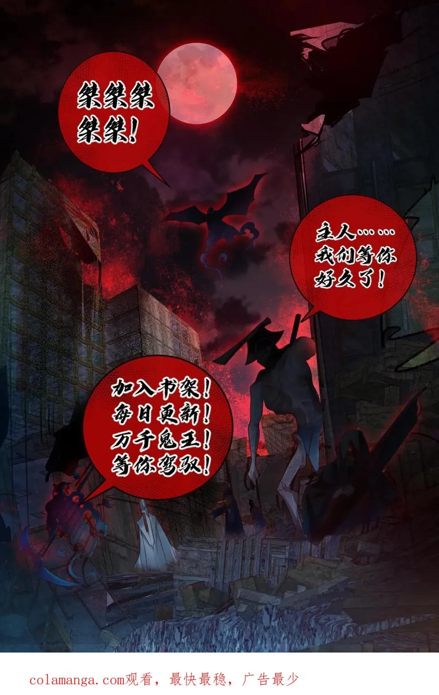第110话 拷打致死 第24页