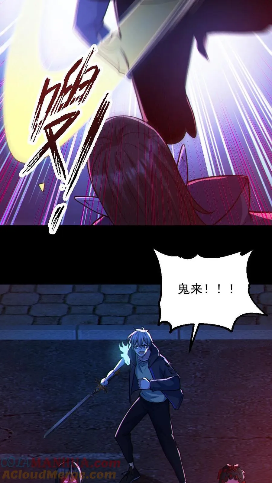 第111话 五秒真男人 第3页