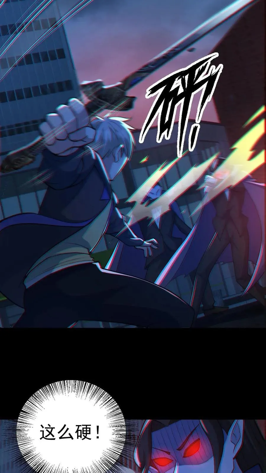 第111话 五秒真男人 第6页