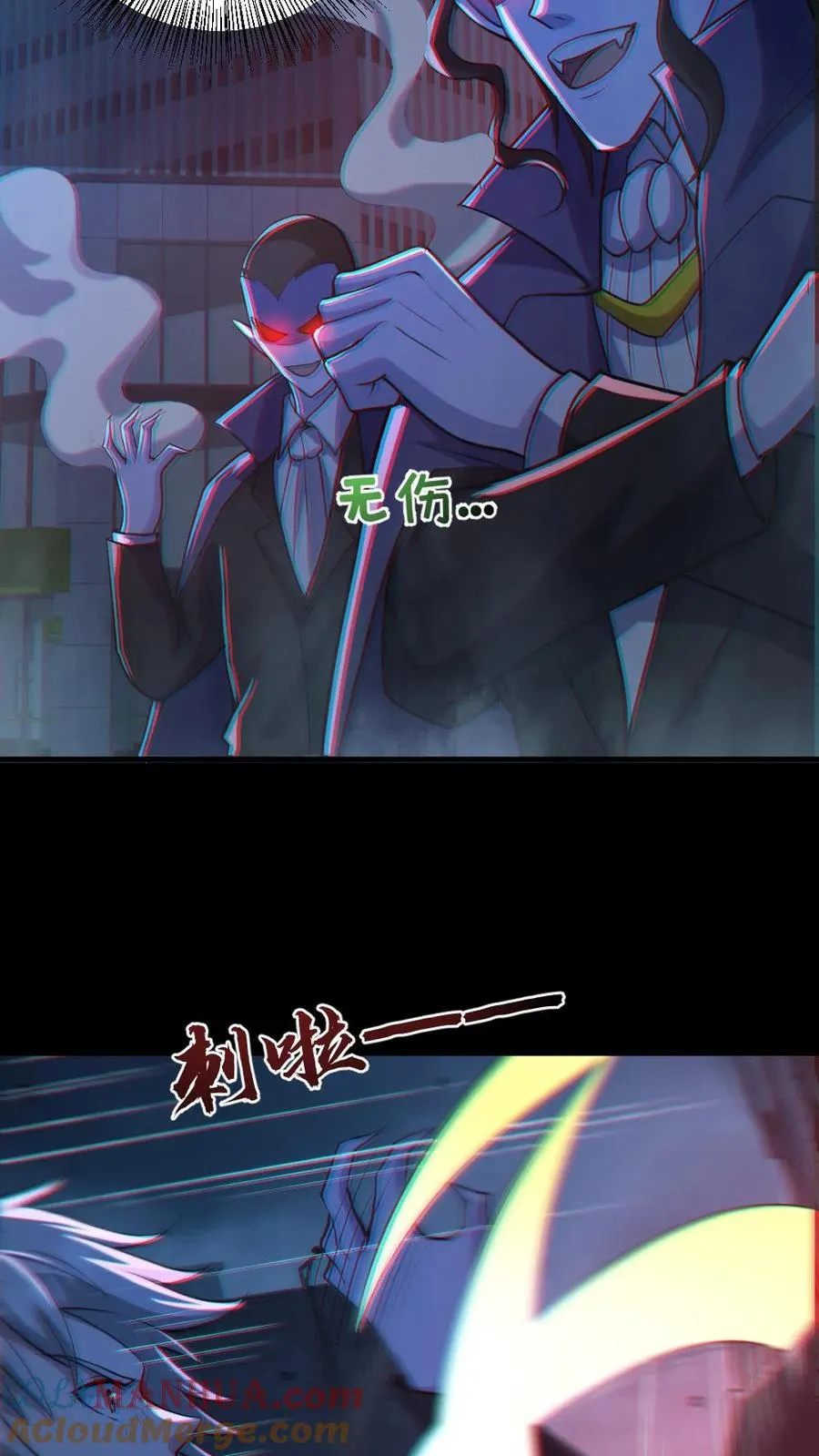 第111话 五秒真男人 第7页
