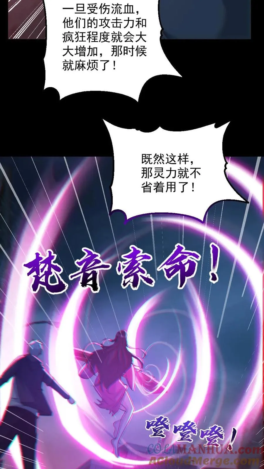 第111话 五秒真男人 第9页