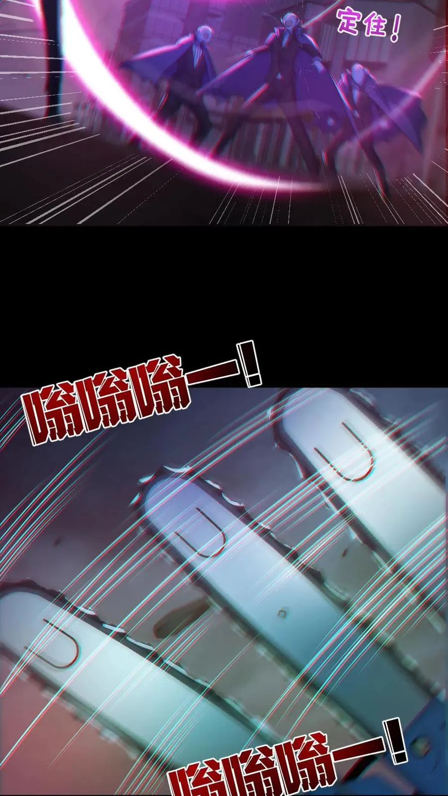 第111话 五秒真男人 第10页