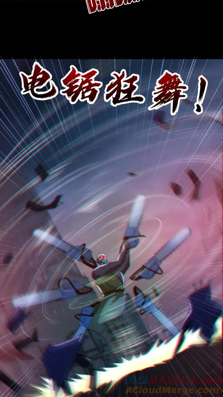 第111话 五秒真男人 第11页