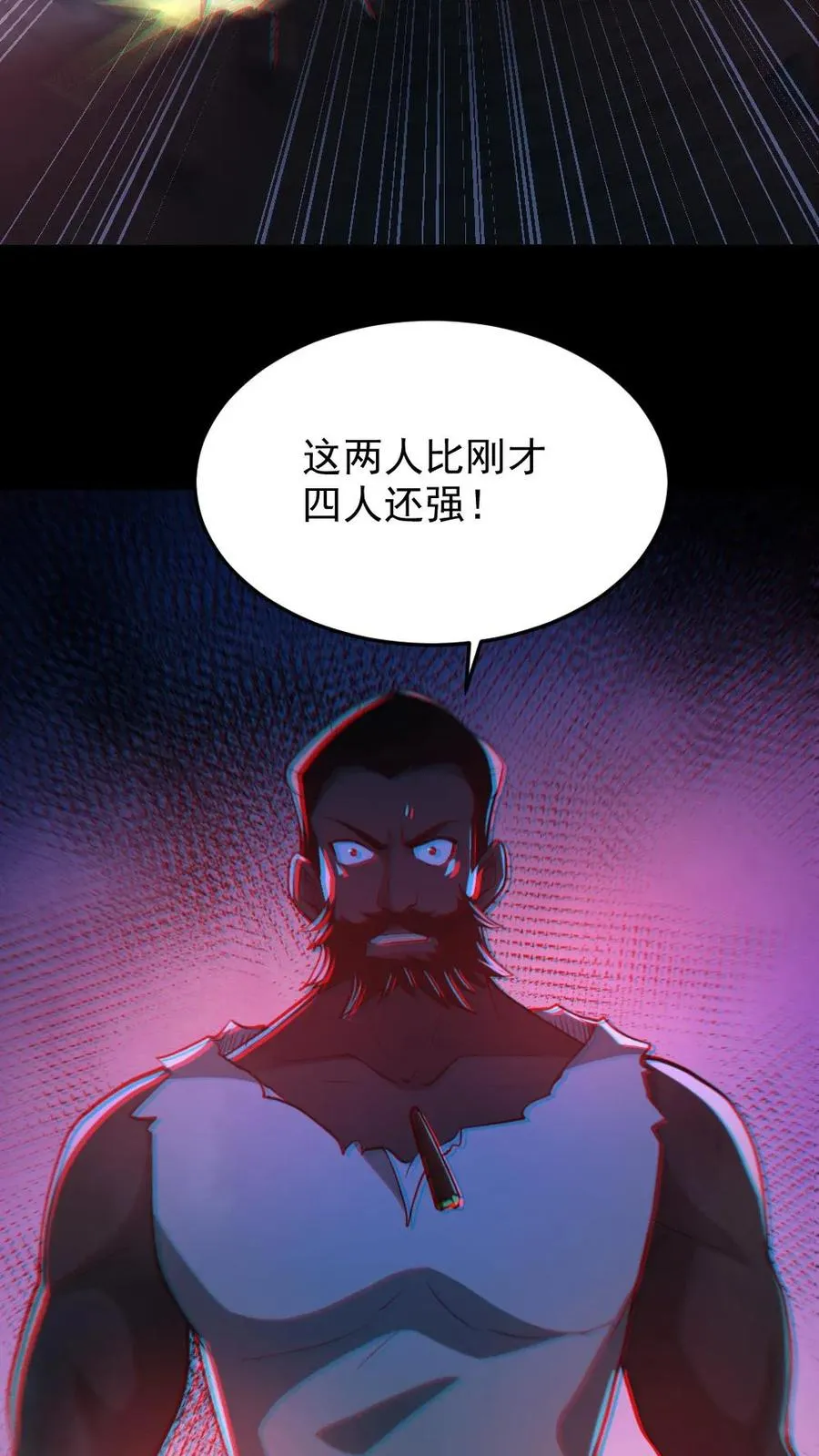 第111话 五秒真男人 第12页