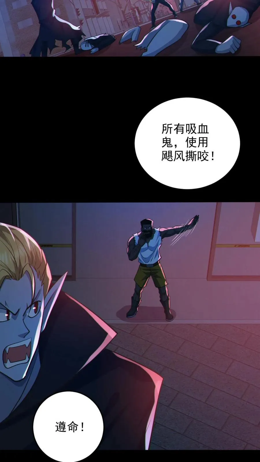 第111话 五秒真男人 第14页