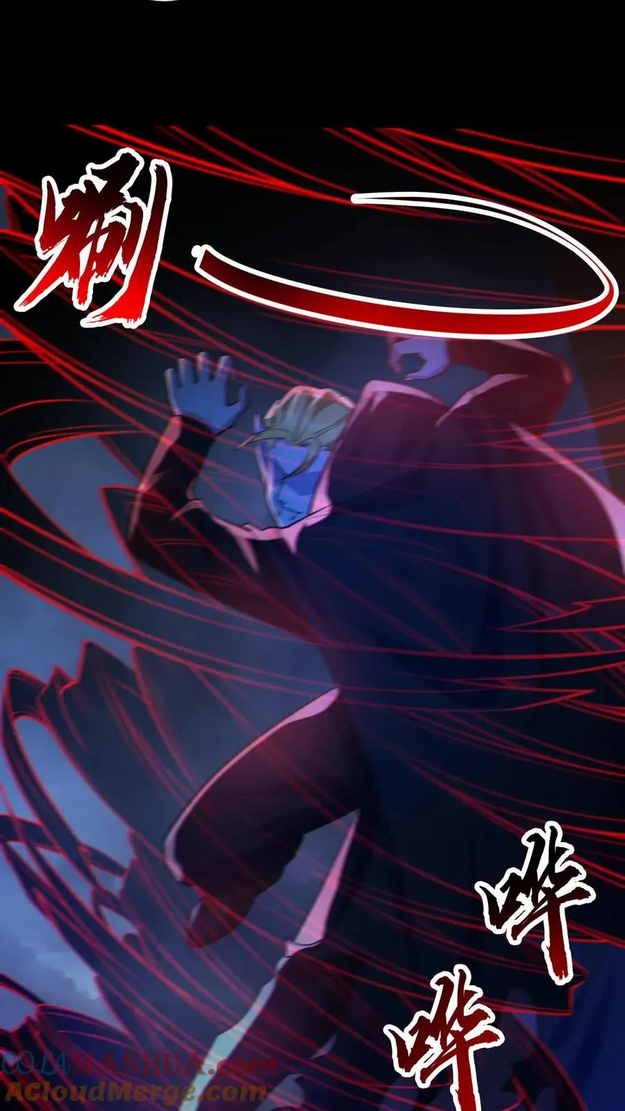 第111话 五秒真男人 第15页