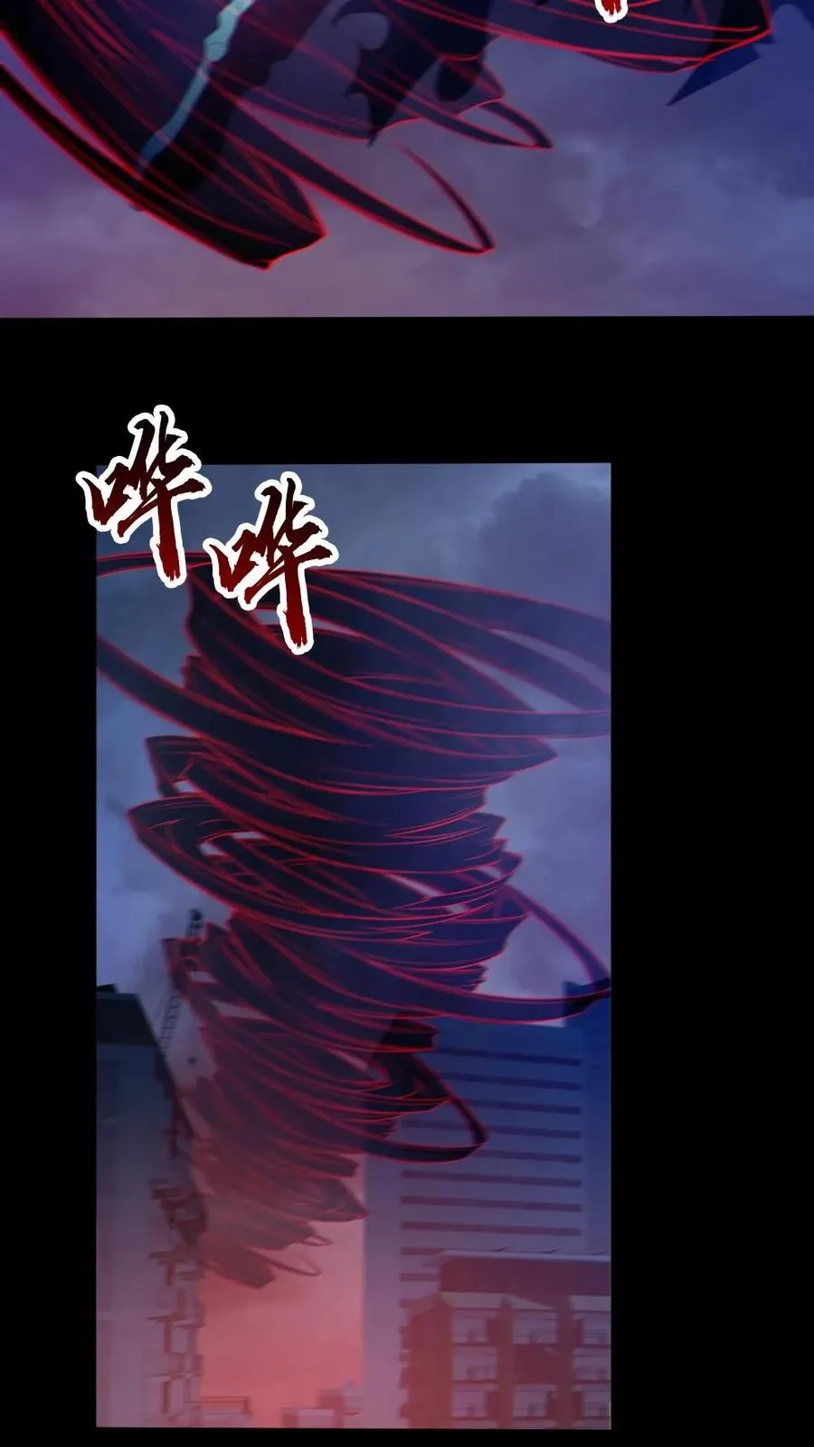 第111话 五秒真男人 第16页