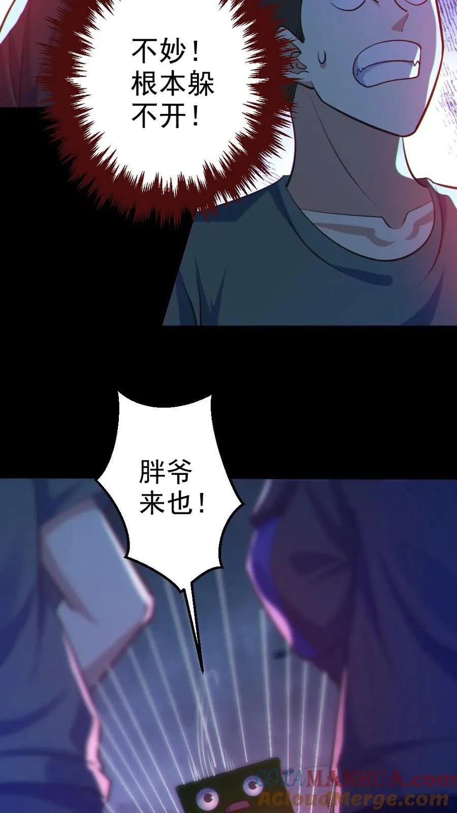第111话 五秒真男人 第19页