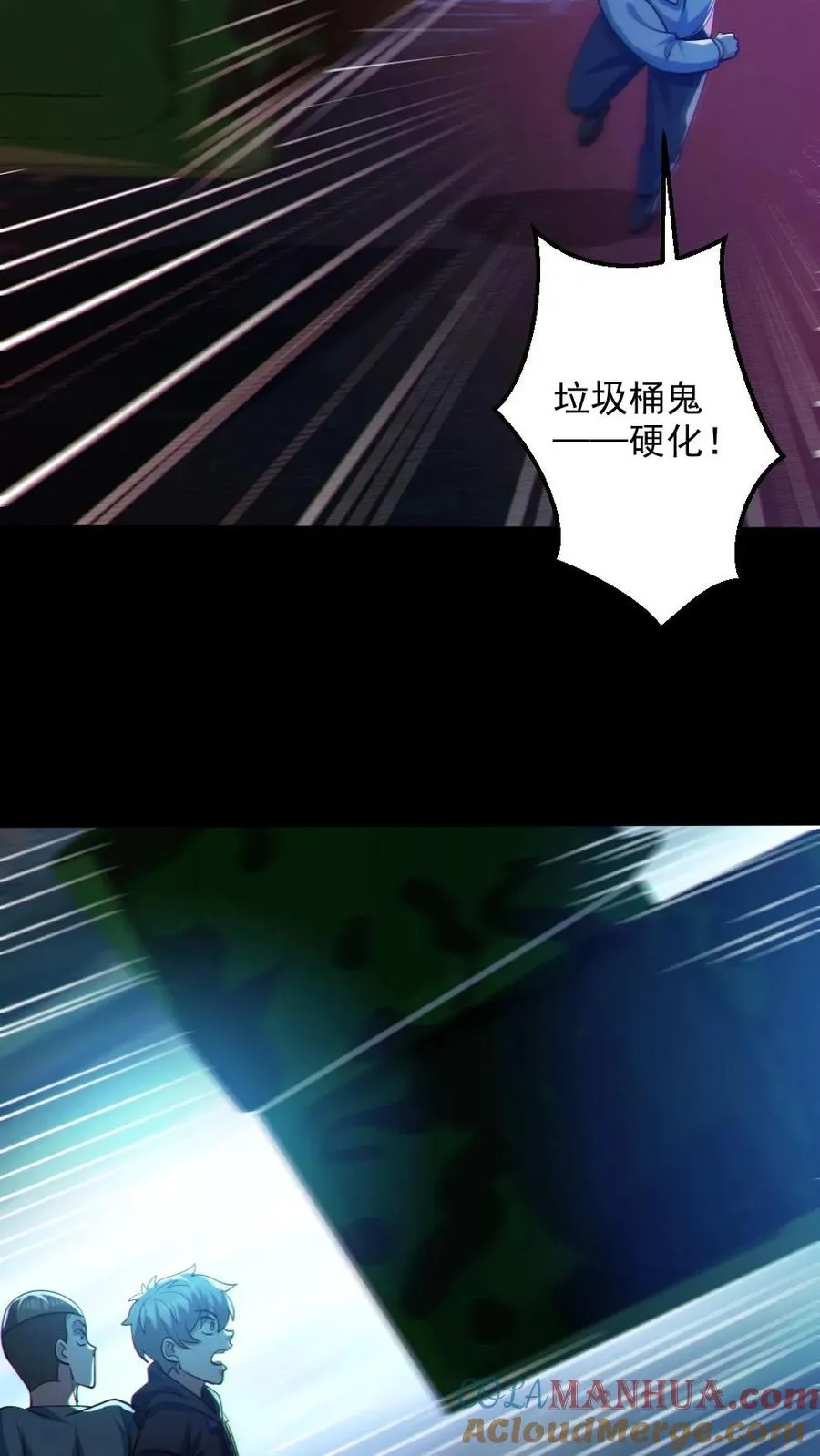 第111话 五秒真男人 第21页