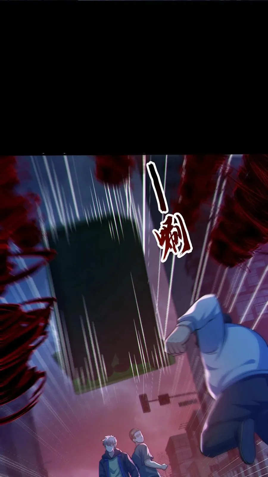 第111话 五秒真男人 第22页