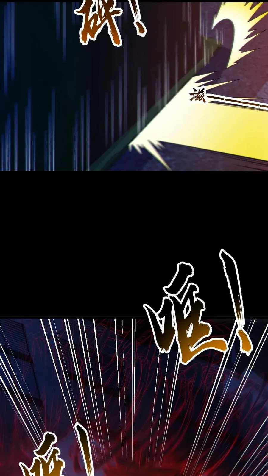 第111话 五秒真男人 第24页