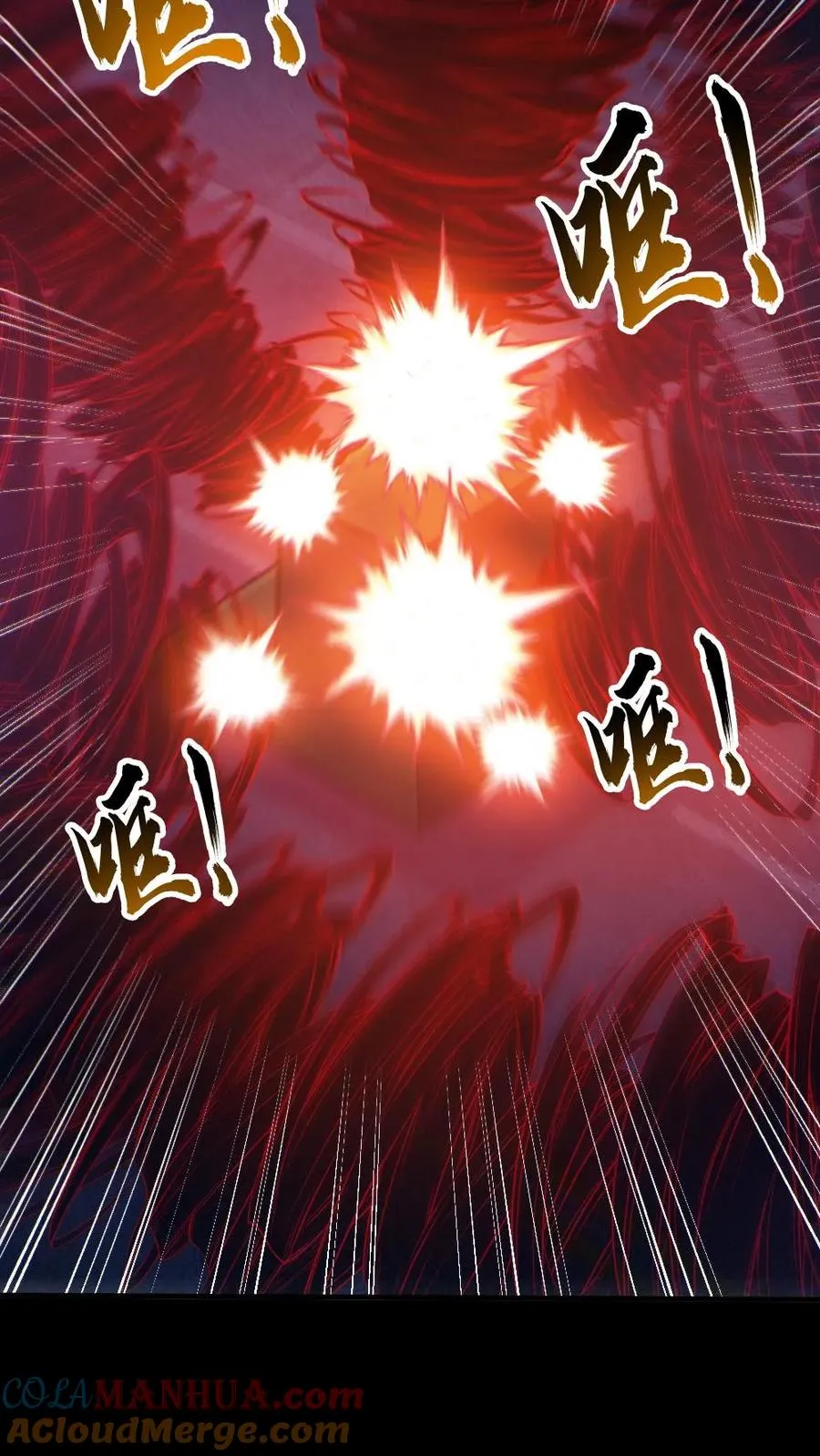 第111话 五秒真男人 第25页