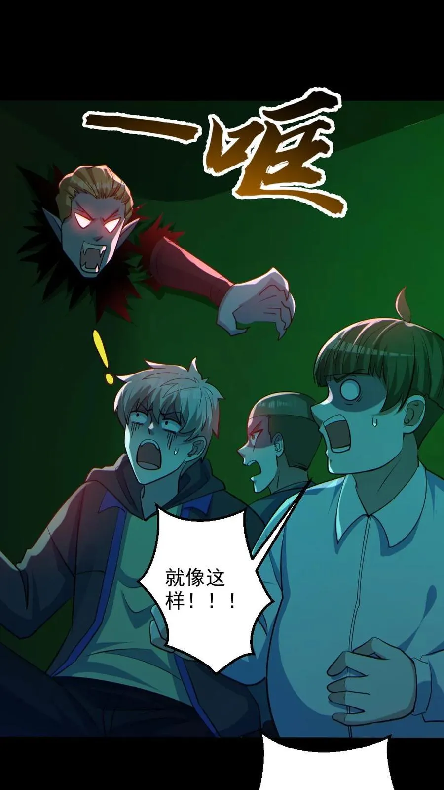 第112话 烟雾隐蔽 第2页