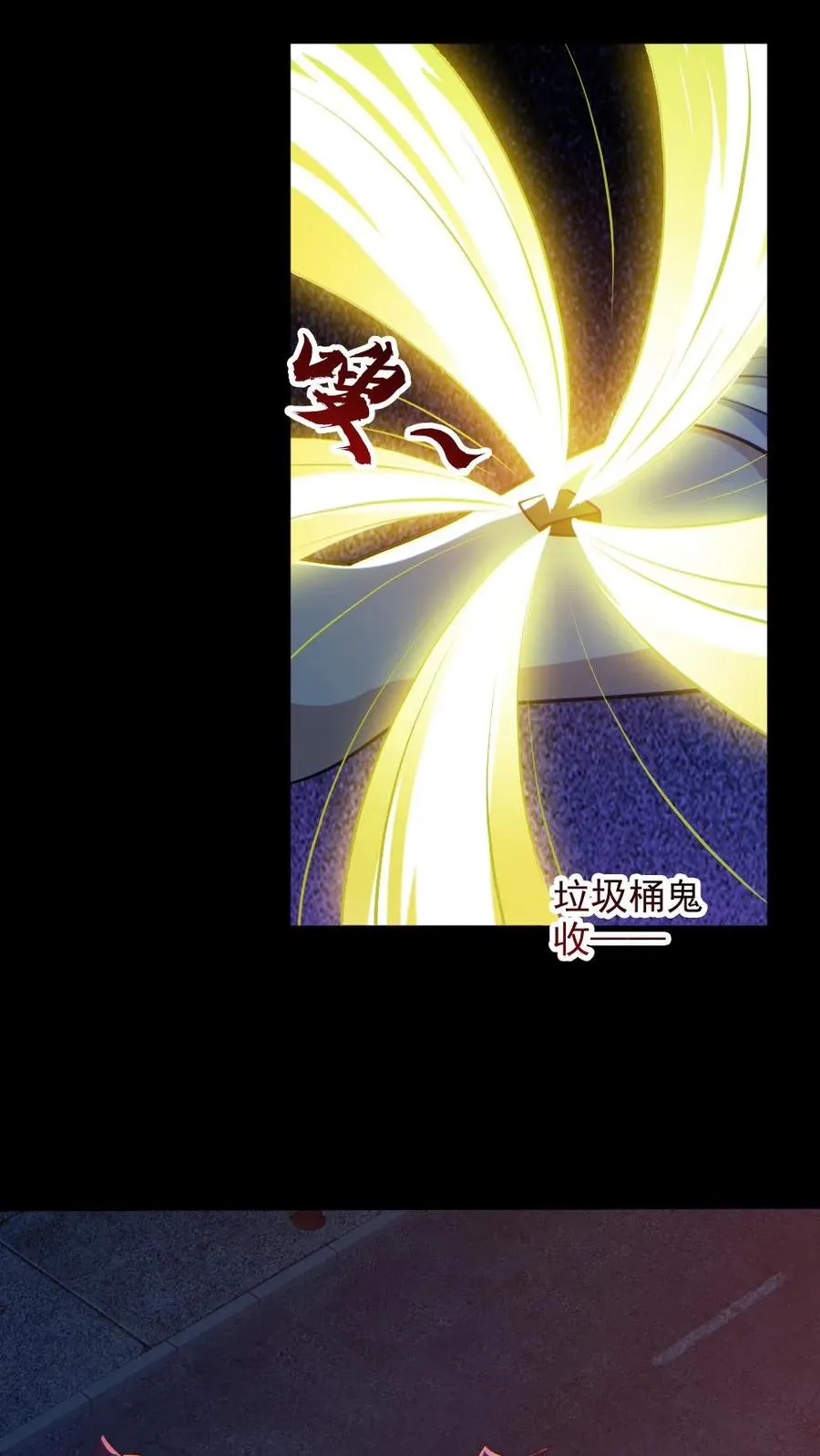 第112话 烟雾隐蔽 第4页