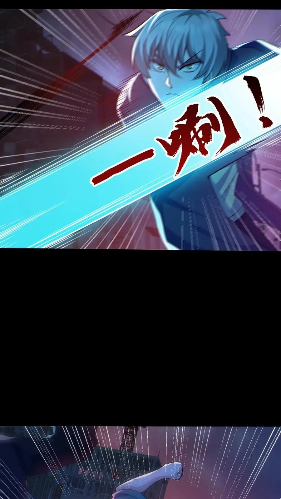 第112话 烟雾隐蔽 第8页