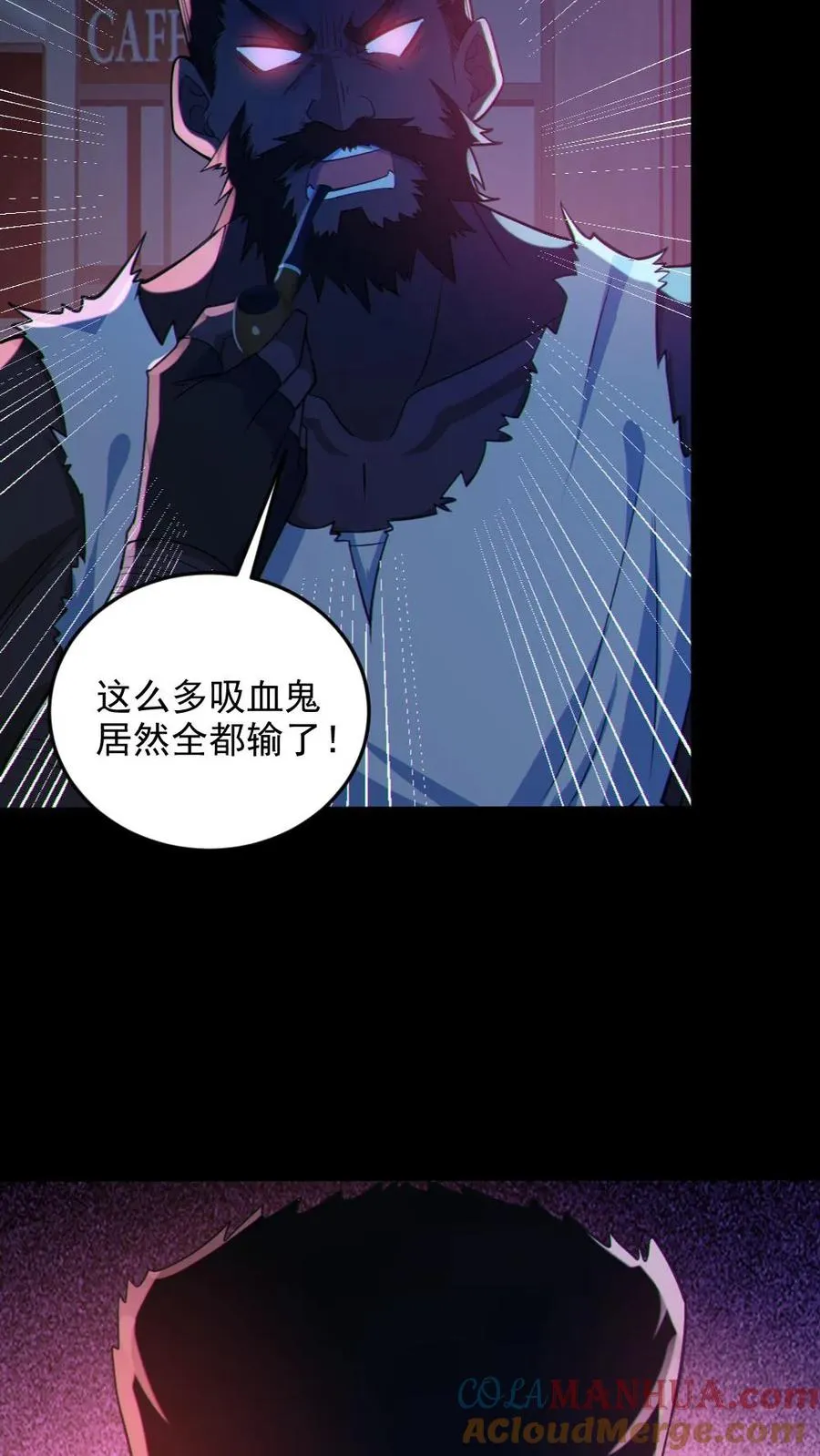 第112话 烟雾隐蔽 第11页