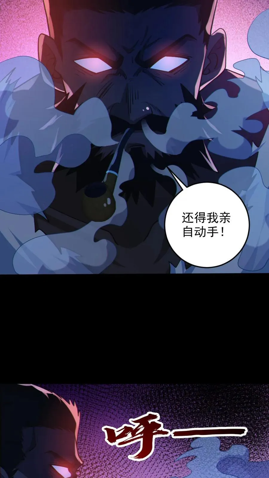 第112话 烟雾隐蔽 第12页