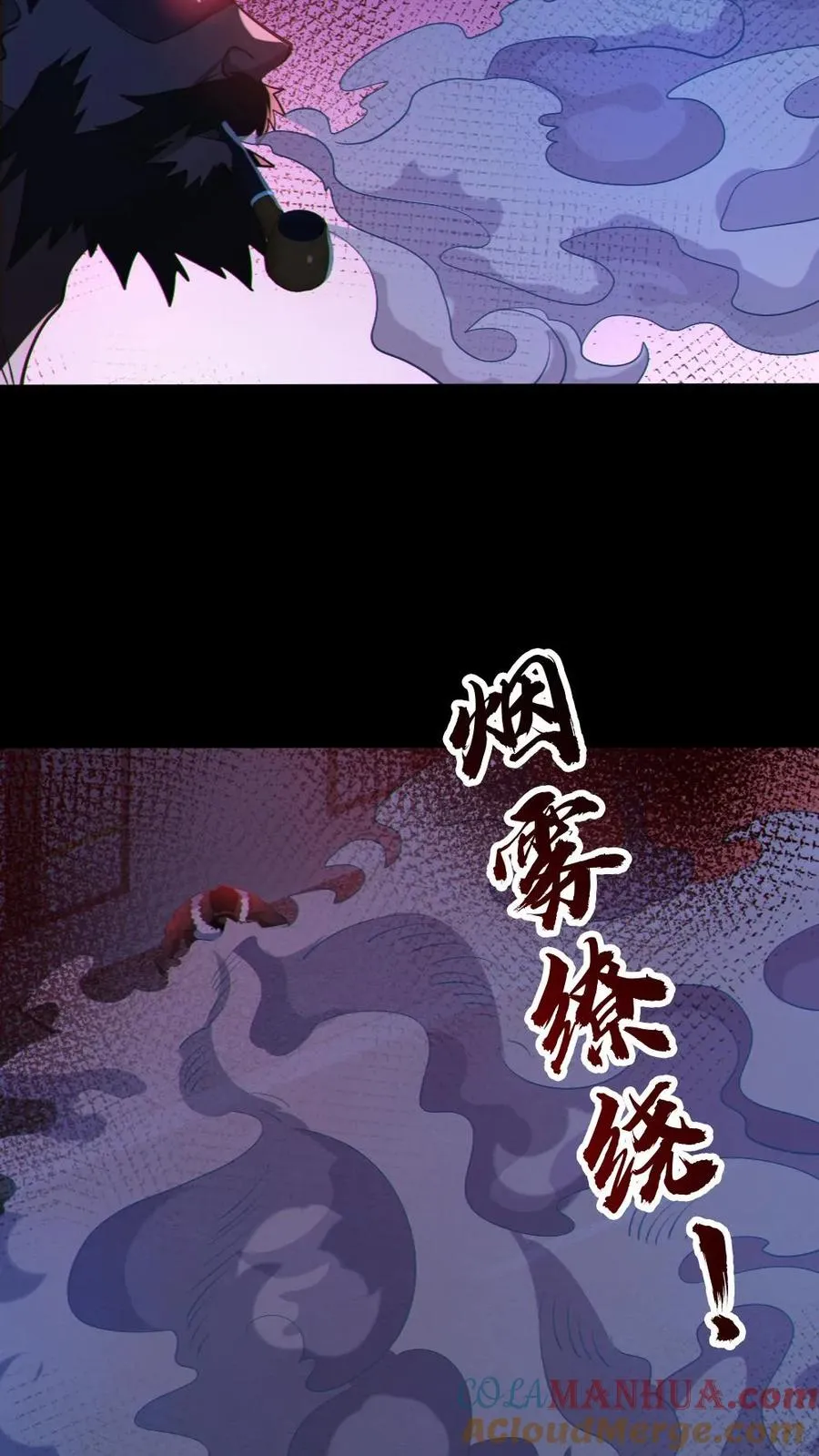 第112话 烟雾隐蔽 第13页