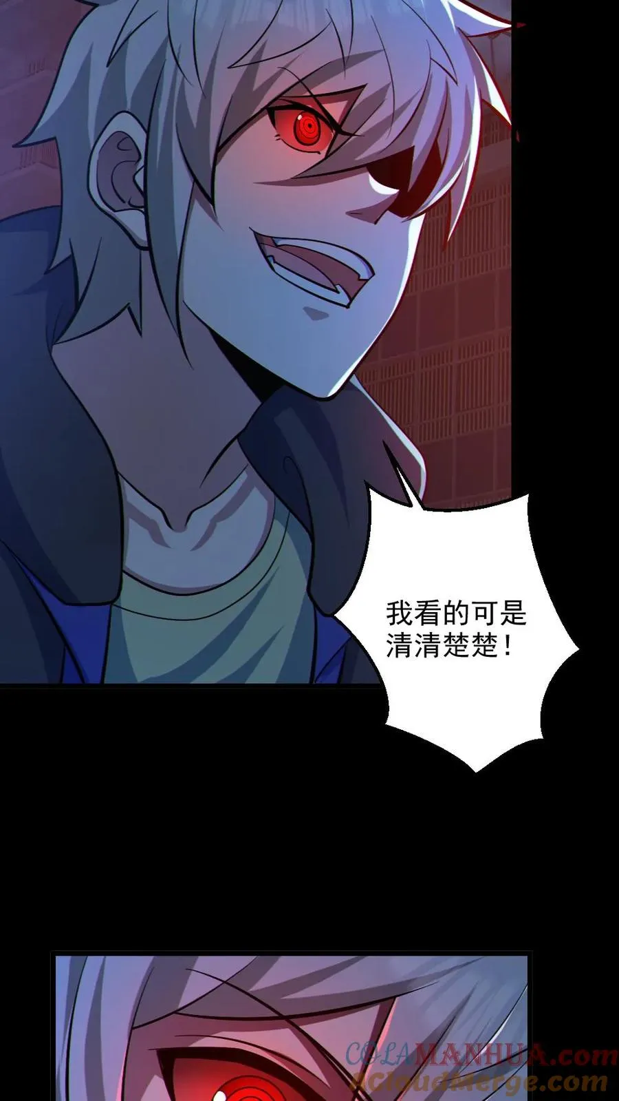 第112话 烟雾隐蔽 第23页