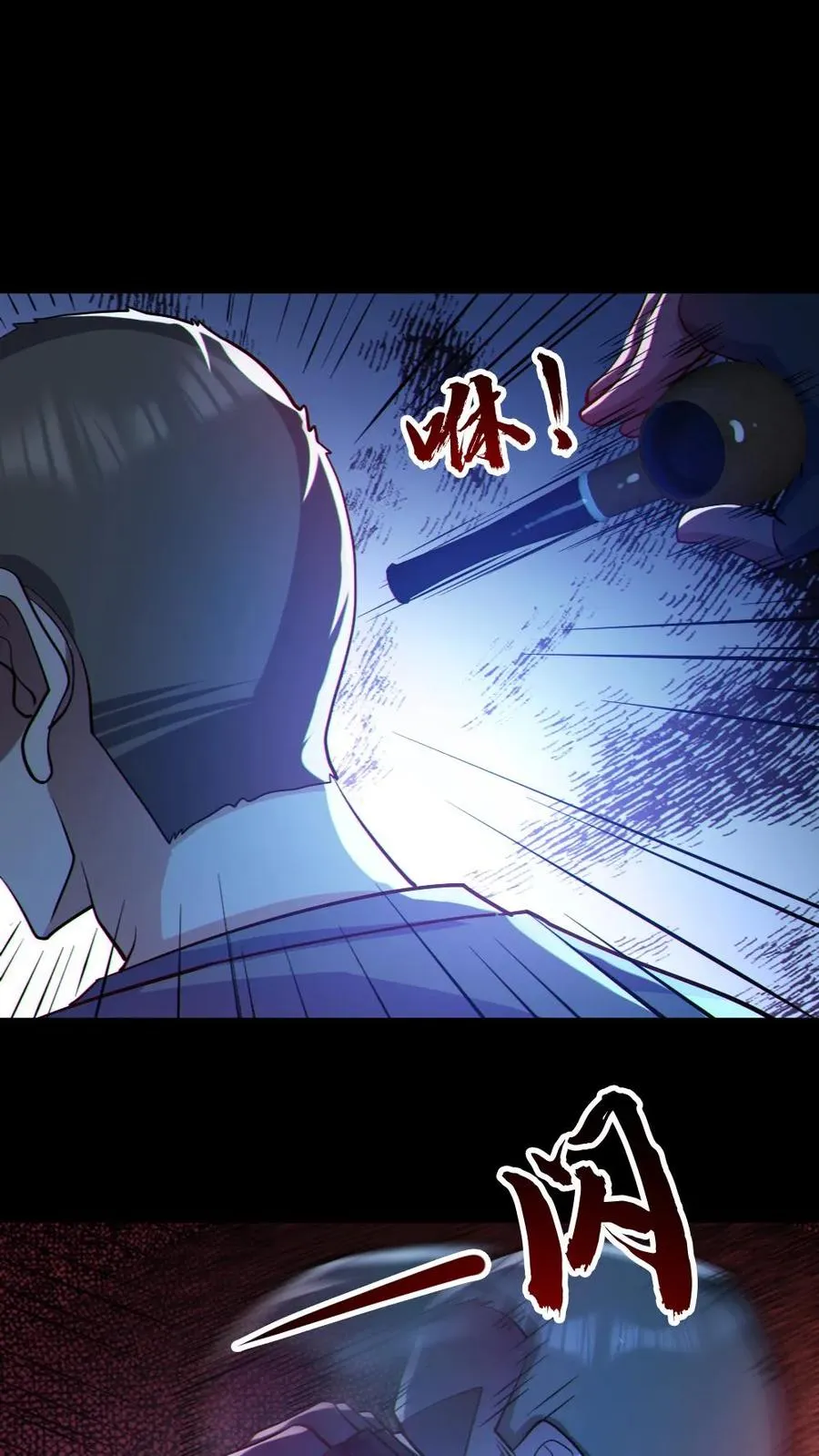 第113话 抢银行 第2页