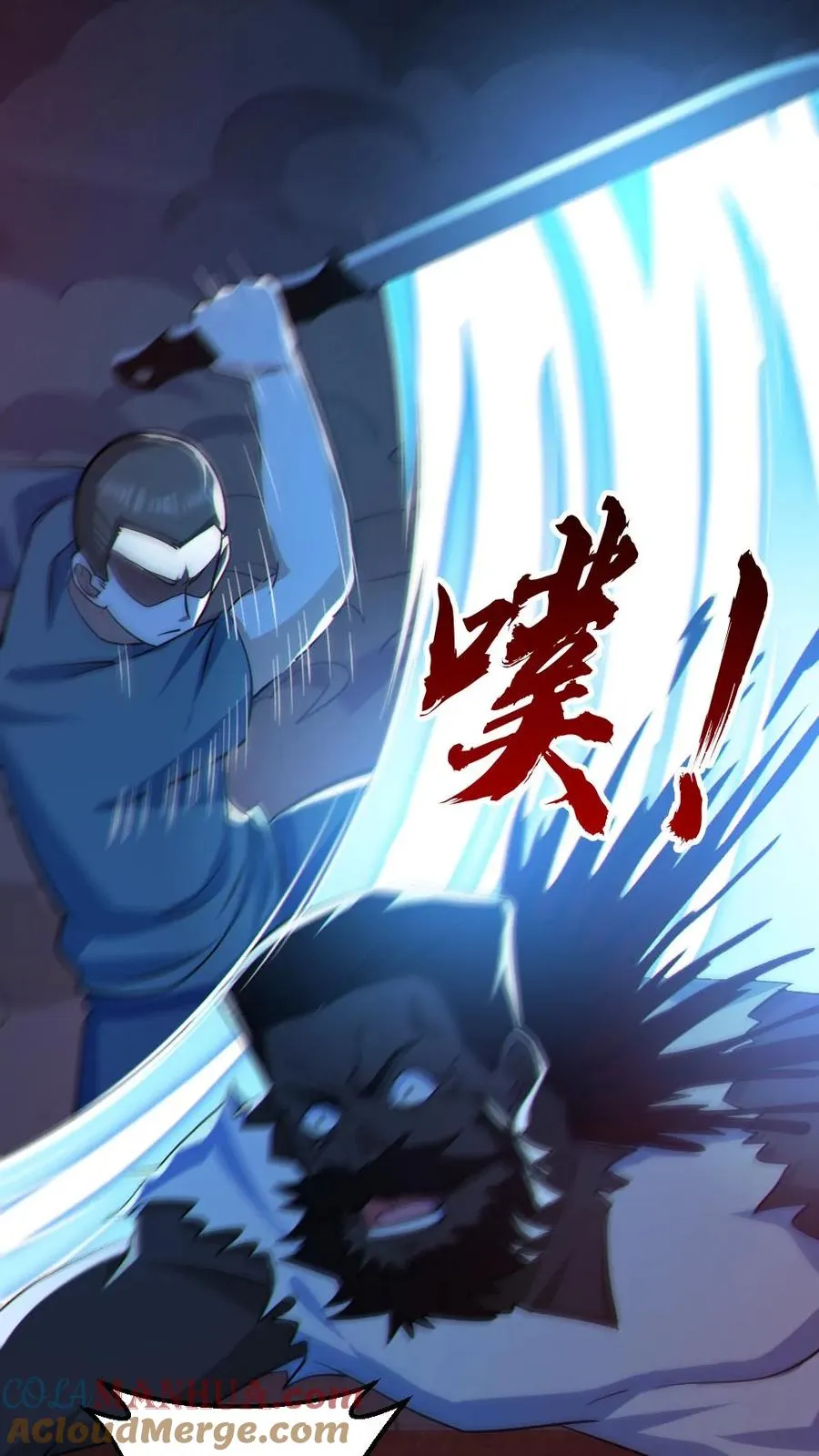 第113话 抢银行 第5页