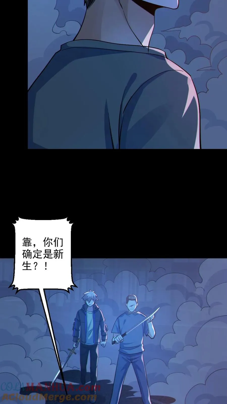 第113话 抢银行 第9页