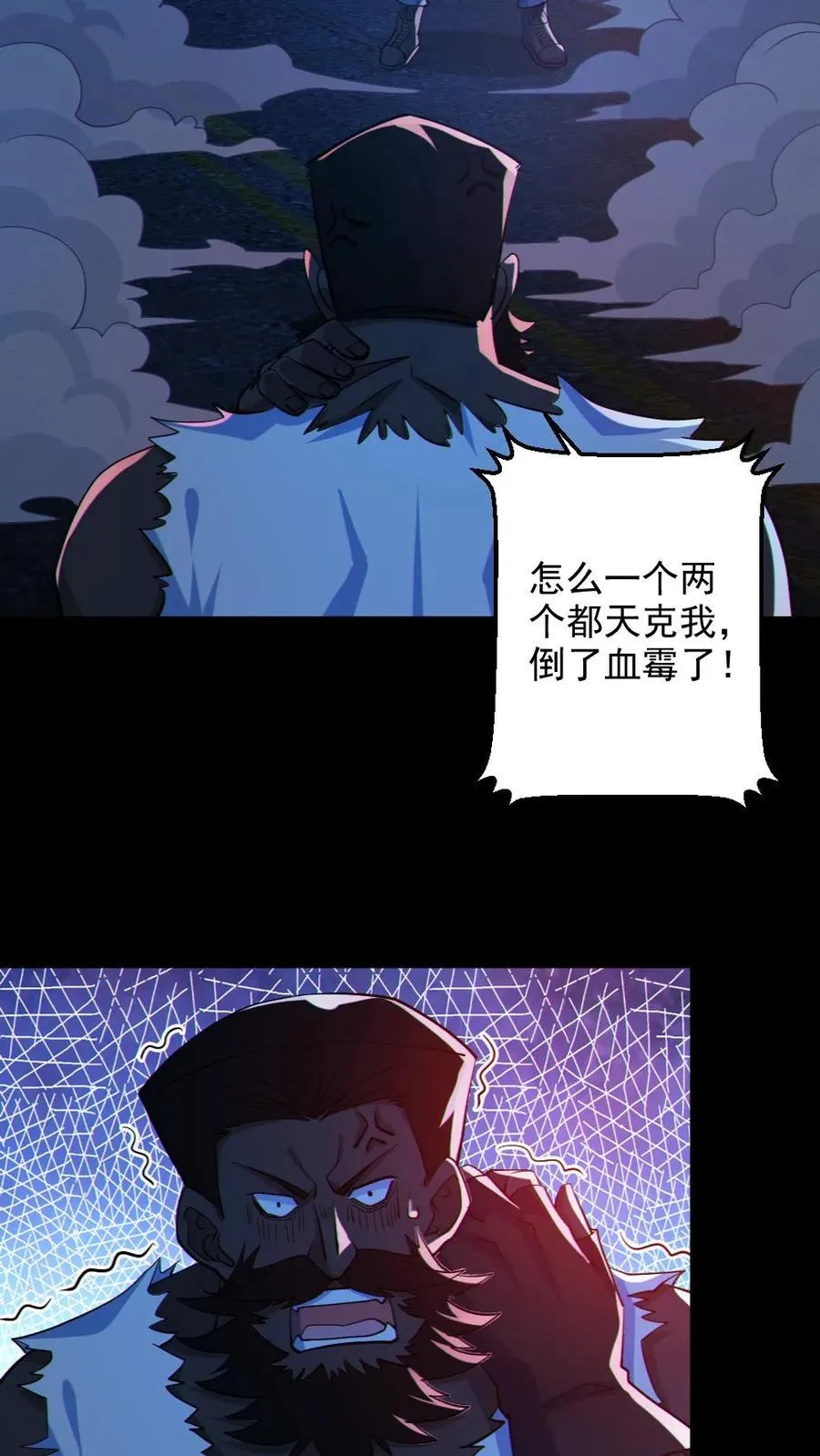 第113话 抢银行 第10页