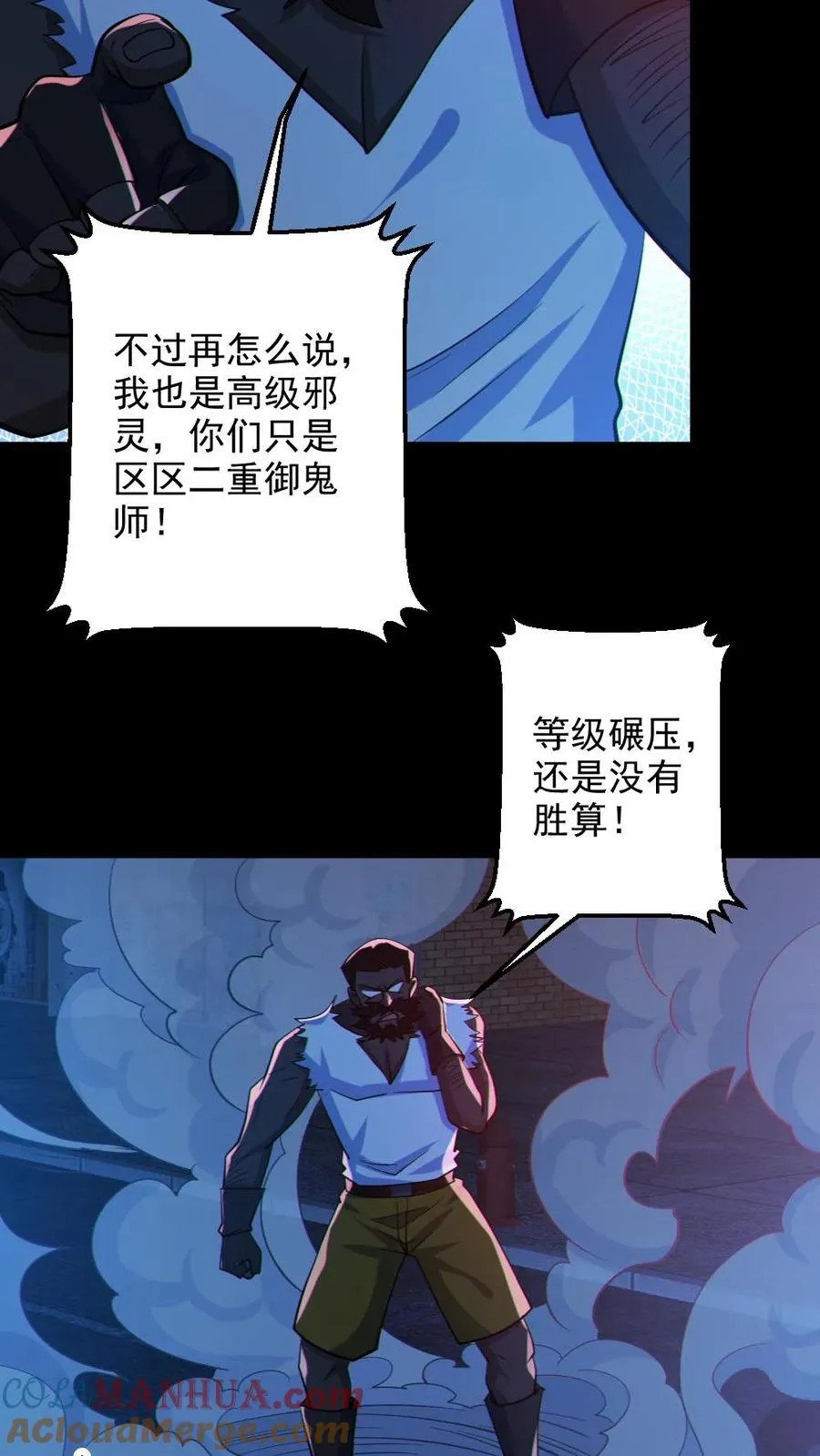第113话 抢银行 第11页