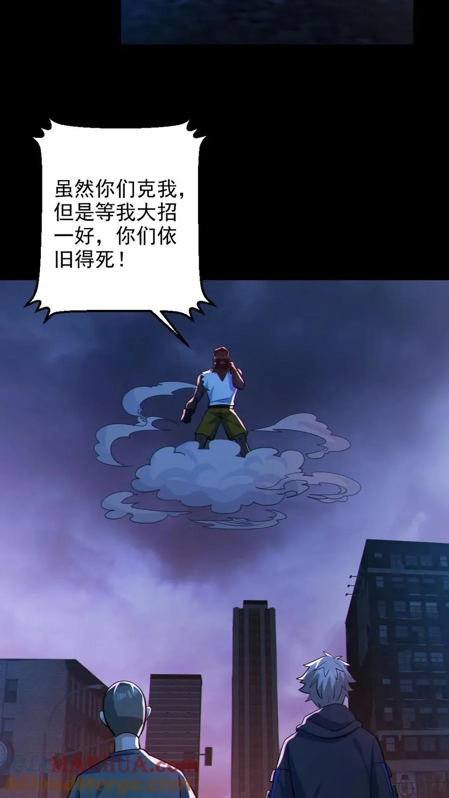 第113话 抢银行 第13页