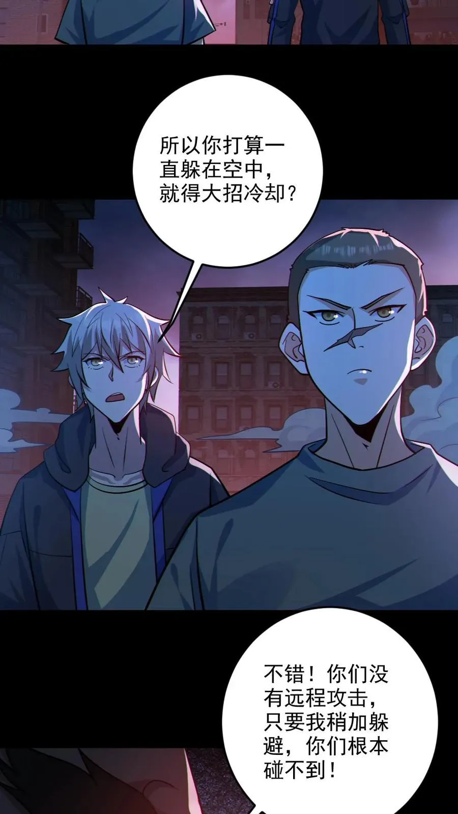 第113话 抢银行 第14页