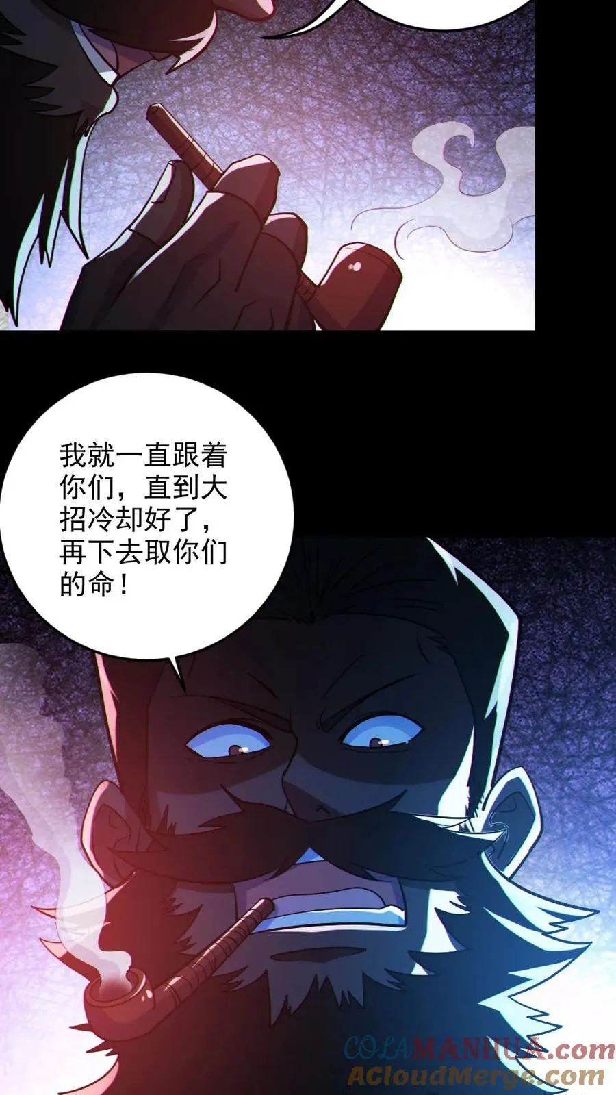 第113话 抢银行 第15页