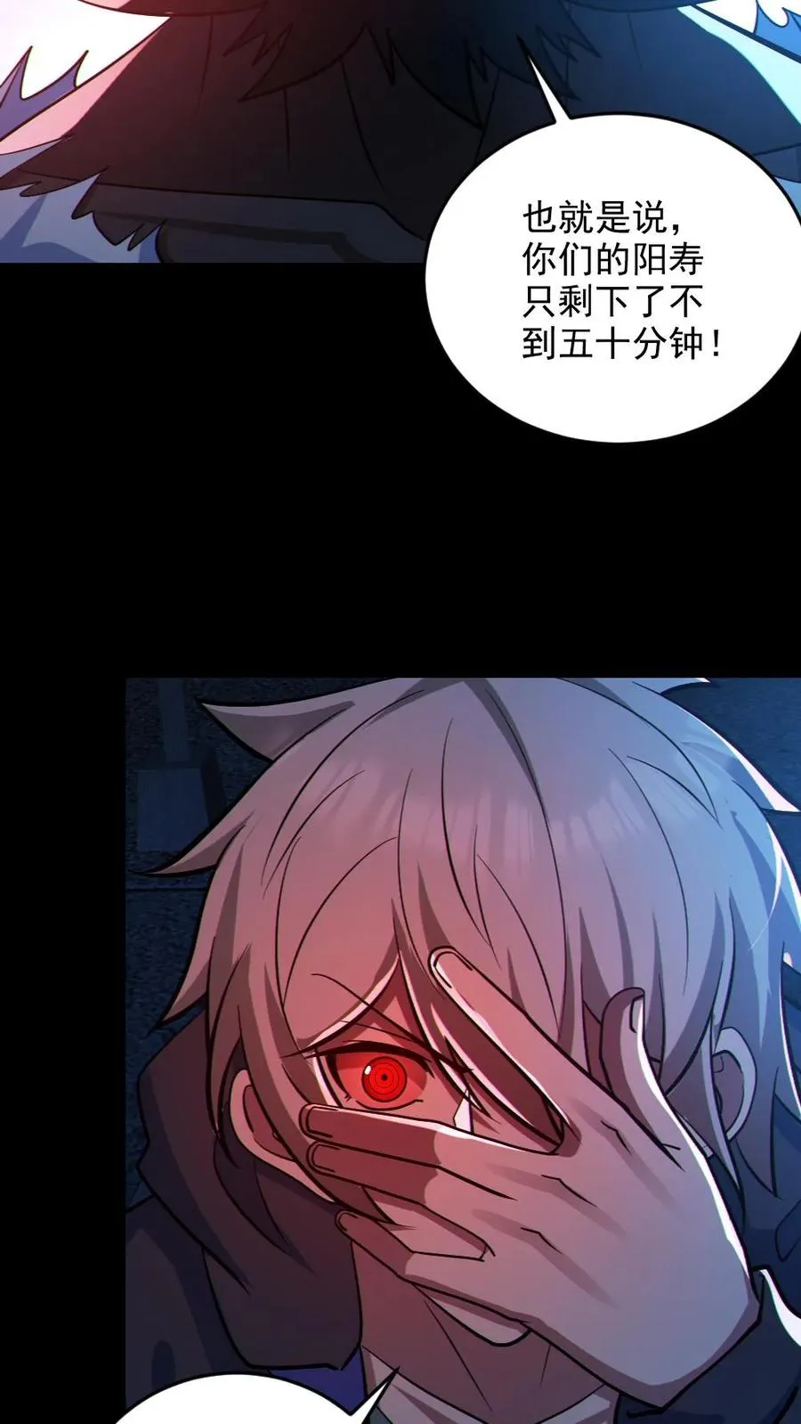 第113话 抢银行 第16页