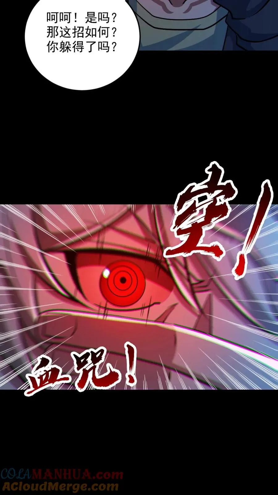 第113话 抢银行 第17页
