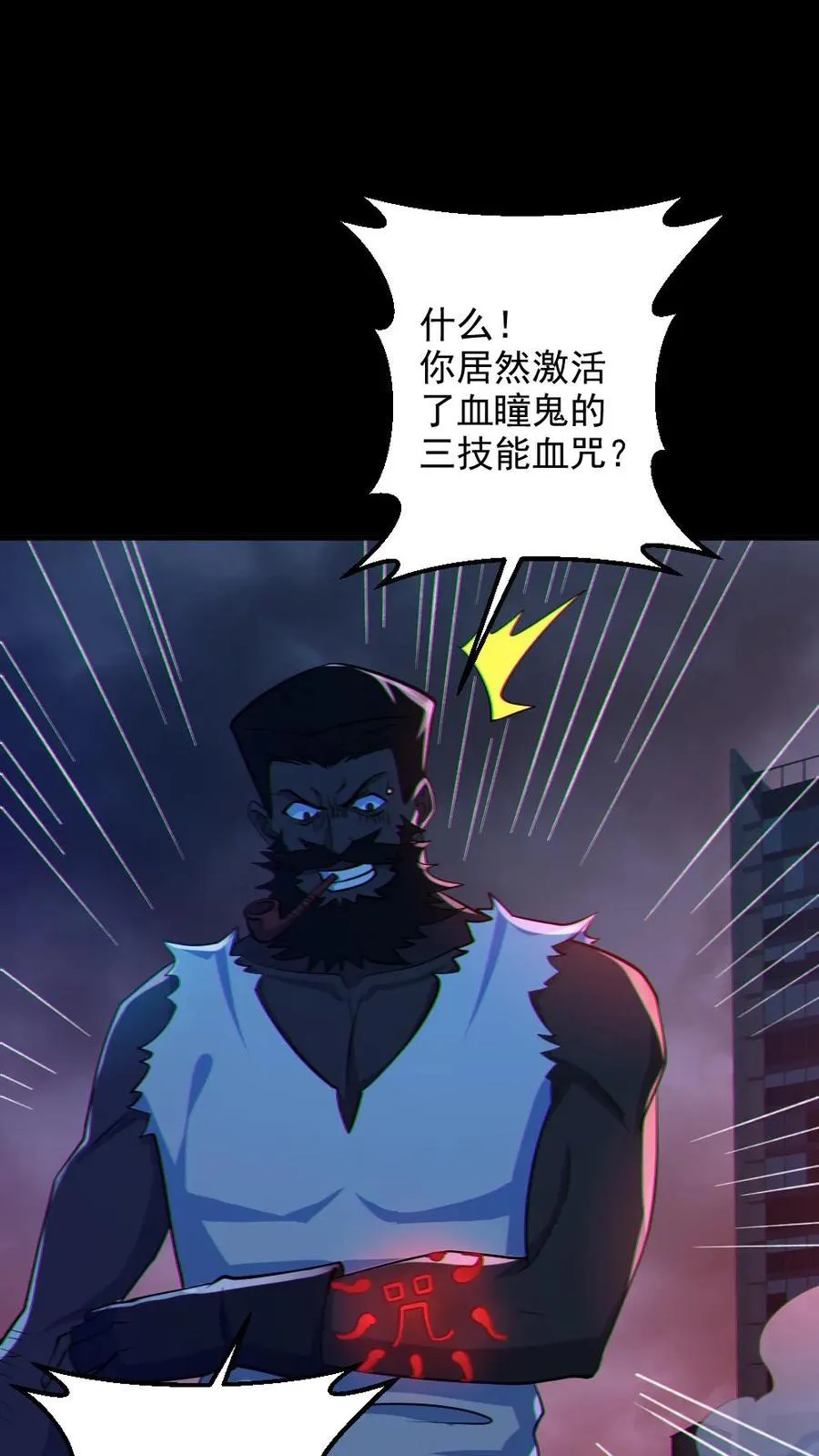 第113话 抢银行 第18页
